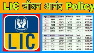 LIC Jeevan Anand Table No 815 जीवन आनंद  Mr Kashyap [upl. by Nylrebmik]