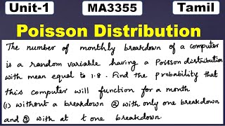 MA3355  MA3391  MA3303 Probability and Random Variables  Problem 2 Poisson Distribution  Tamil [upl. by Ybbor]