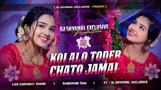 Koi Alo Go Toder Chato Jamai Sing Bajna Mix Dj Shyamal Exclusive [upl. by Armalda]