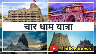 Char Dham Yatra  Full Information of Char Dham [upl. by Ainsworth726]