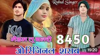 SR 8500  Rahul Singer  New Song official video song  Aslam Singar Mewati [upl. by Gwenneth]