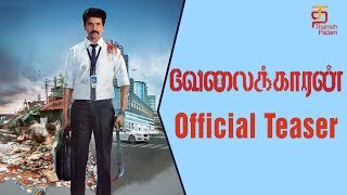 Velaikaran First Look Teaser  Sivakarthikeyan  Nayanthara  Fahadh Faasil  Mohan Raja  Anirudh [upl. by Any846]