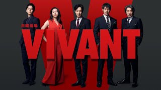 Vivant TV Series 2023  trailer [upl. by Winfield]