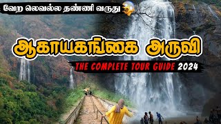 🔴 AAGAYA GANGAI WATERFALLS VISIT  Kolli Hills Tourist Places Tamil travel Travel Tales of RK [upl. by Euqnom]