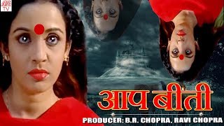 Sukoon  BR Chopra Hindi Tv Serial [upl. by Oileve]