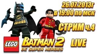 LEGO Batman 2 DC Super Heroes  Прохождение игры  Часть 4 LIVE [upl. by Naryb10]