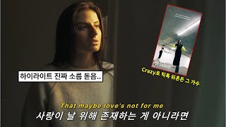 🌌사랑에 회의감이 들 때🌌 Natalie Jane  Intrusive Thoughts 2023 가사해석번역자막 [upl. by Nodmac]