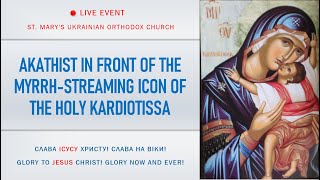 SAT SEP 7 Akathist in front of the Myrrhstreaming icon of the Holy Kardiotissa [upl. by Retrac]