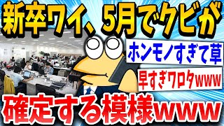 【2ch面白いスレ】イッチ「なんでなんや…」スレ民「首にして正解www」→結果www【ゆっくり解説】 [upl. by Aleta]