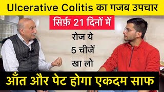 Ulcerative Colitis Treatment  Inflammatory Bowel Disease  IBD Treatment  Doctor  The Health Show [upl. by Suoiradal]