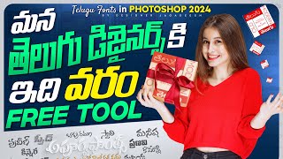 Telugu Typing in Photoshop 2024 Without anu script manager  anu fonts telugu  Telugu2Anu [upl. by Brozak]