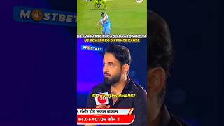 irfan pathan 😡 talking about sachin tendulkar batting vs akram  shorts cricket youtubeshorts [upl. by Iloj]