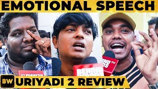 ஜிமிக்கி கம்மல் பெண்களை கேள்வி கேட்ட உரியடி இயக்குனர்  Uriyadi Director Vijay kumar About NEET [upl. by Hough109]