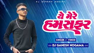 Ae mere hum safar DJ GANESH FORM NOGAMA [upl. by Clardy]