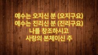 오진예수  CPR  가사 lyrics [upl. by Collier]