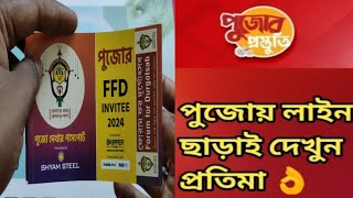 Durga Puja 2024 Here is how to get VIP passes of Durga Puja  Sovan Bhattacharjee [upl. by Salzhauer]