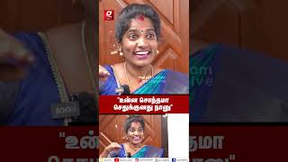 “MEDIAல அளவோட இருக்கணும்”🤬😲Trichy Sadhanaவை அலற விட்ட கணவர்  Viral Video [upl. by Bernice]