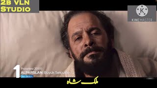 Alparslan season 2 episode 60 trailer in urdu subtitles  alp arslan episode60 trailer [upl. by Nerred414]