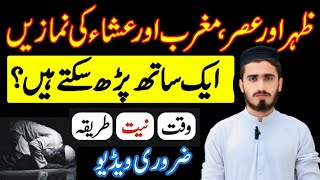 Very important Video  Namazon ko jama karna  Musafir ki namaz  Haris Sherani [upl. by Felix980]