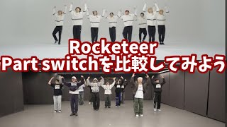 Part switch 比較しただけの動画😂 [upl. by Bergmans687]