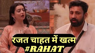 Bigg Boss 18 Rajat Dalal Chahat Pandey की दोस्ती खत्म मीडिया राउंड के बाद खुले सारे राज़ [upl. by Aloisia]