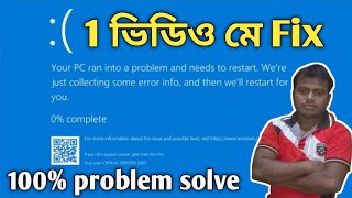 FIX Critical Process Died BlueScreen Error Windows 1011 2024  Your PC Ran into Problem FIX [upl. by Charlene]