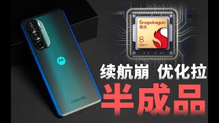 「花生」半成品的首发，还不行moto edge X30使用报告 [upl. by Fayre]