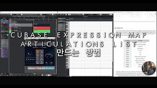 CUBASE  EXPRESSION MAP  ARTICULATIONS LIST 만드는 방법  CINEMATIC STUDIO SERIES  KEY SWITCH 4K [upl. by Lowell]