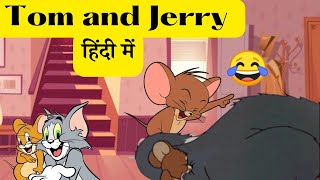 Sneak Peek  Tom amp Jerry The Movie  Cartoon Network [upl. by Ayotak691]