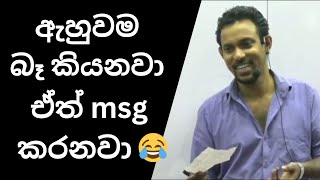 මටත් ඒ කාලේ ඔහොම එකක් හිටියා😂 insidetution charithadissanayake jokes chemistry 2025al 2024al [upl. by Tandie]