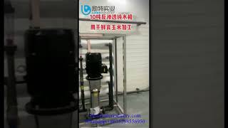 ro ultrafiltrationpurewater Chinese professional auto ROUF Watertreatment system supplier thanks [upl. by Ygiaf]