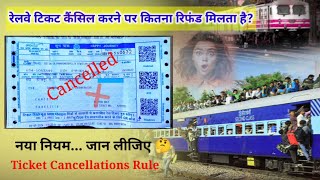 ट्रेन टिकट कैंसल करने पर कितना रिफंड मिलता है TicketCancellation TrainTicketCancellationCharges [upl. by Gabrielson]