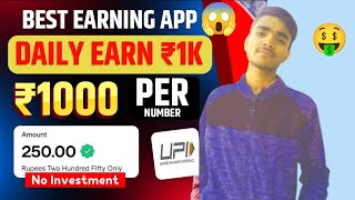 Online Paise Kaise Kamaye  Paisa Kamane Wala App  Ghar Baithe Paise Kaise Kamaye  Paise Kamaye [upl. by Marlea736]