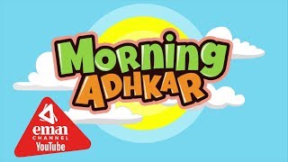 Morning Adhkar Dua  Listen daily  KidsChildrens Version  أذكار الصباح [upl. by Hanshaw35]