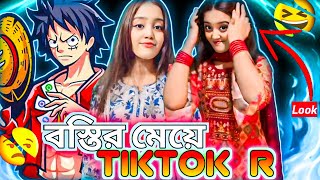 ডেস মারানি টিকটকার 🤬 Tiktokr Roast💣 By RFM KHAN [upl. by Aneeras]