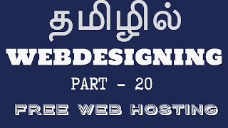 Web Designing in Tamil By Mr Guhan  Free web hosting  WebDesigning Training inChennai  Payilagam [upl. by Dearr]