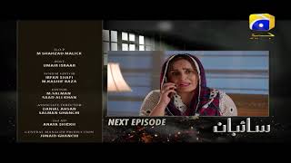 Saibaan  Episode 04 Teaser  HAR PAL GEO [upl. by Nanice]