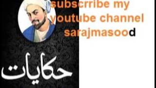 BostaneSadi by sheikh sadi [upl. by Flavia]