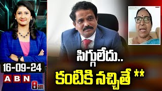 సిగ్గులేదు కంటికి నచ్చితే   Rama Devi Comments Over Mumbai Heroine Jethwani Case  ABN Telugu [upl. by Adora]