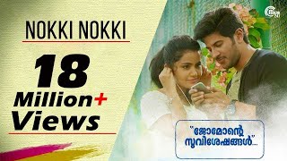 Jomonte Suviseshangal  Nokki Nokki Video Song Dulquer SalmaanAnupama Parameshwaran Official [upl. by Zinah]