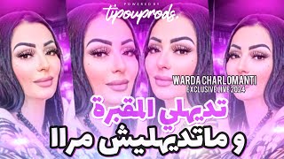 Warda Charlomanti 2024  Tediheli Ma9abra w Matediheliche Mraa معنديش معلم  Music Video 2024 [upl. by Sivlek]