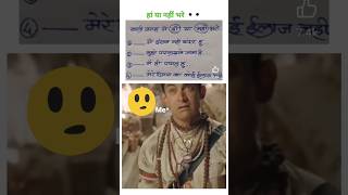 Kon si Baat Sahi Hai ✅ Kon si Galat ❎  Aamir Khan Comedy  Funny Memes  Meme video  shorts yt [upl. by Aurelea392]