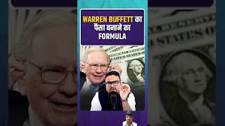 Warren buffet per day income 💲💱💰🤑 stockmarket business warrenbuffet finance investing [upl. by Anyak995]