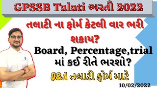 gpssb talati bharti 2022  talati form kai rite bharvu  talati form mistake solution [upl. by Aubarta]