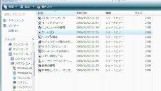 不要なサービスをオフにする 「Windows Vista高速化解説」 [upl. by Ettevahs768]