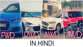 FWD vs RWD vs AWD vs 4WD in hindi  advantages of each type of drive  the danus vlogs [upl. by Warfeld]