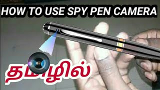 How to use spy pen camera in tamil [upl. by Russian]