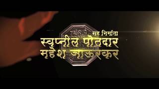 Farzand  Chatrapati Shivaji Maharaj and kondaji Farzand new movie [upl. by Niuqram205]