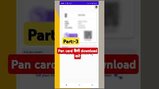 Pan Card कैसे Download करे Online  How To Download Pan Card 2024 shorts pancard [upl. by Ullund576]