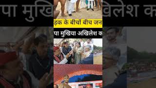 साइकिल bhojpuri dance song dj newsong akhilesh samajwadi samajwadiparty music news shog [upl. by Studner]